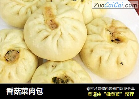 香菇菜肉包