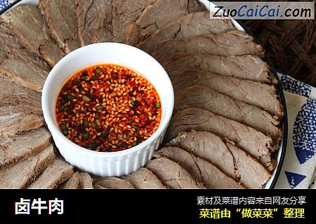 卤牛肉