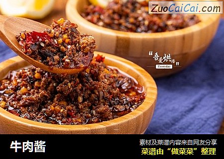 牛肉酱