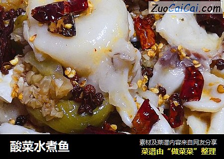 酸菜水煮鱼