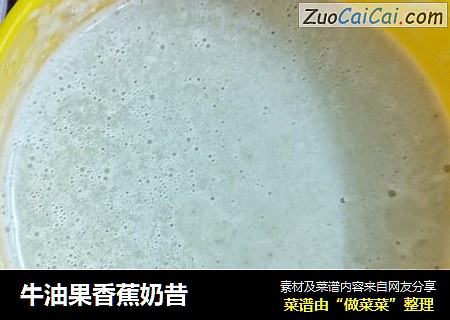 牛油果香蕉奶昔