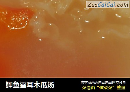 鲫鱼雪耳木瓜汤
