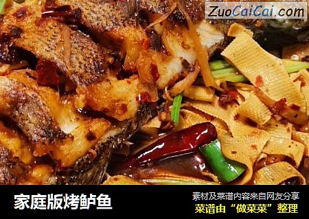 家庭版烤鲈鱼