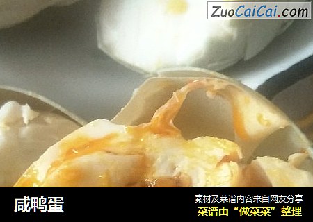 咸鸭蛋