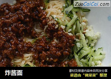 炸酱面