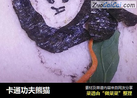 卡通功夫熊猫