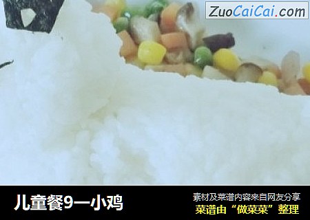 儿童餐9一小鸡