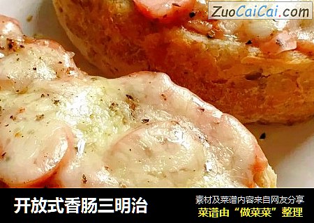 开放式香肠三明治