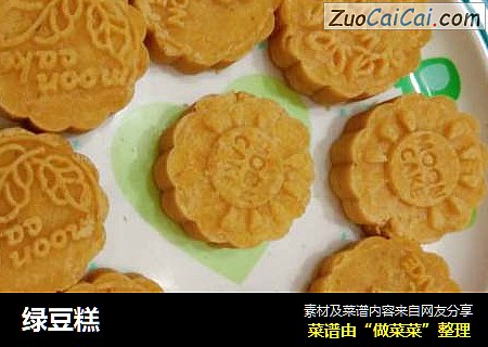 绿豆糕