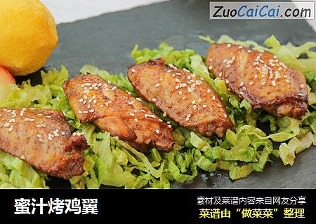 蜜汁烤鸡翼