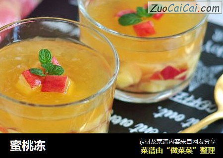 蜜桃冻