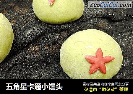 五角星卡通小馒头