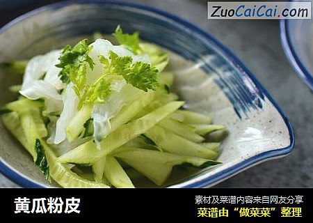 黄瓜粉皮