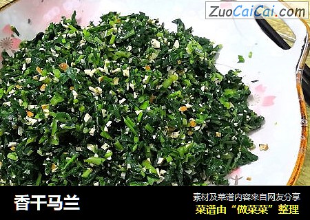 香干马兰