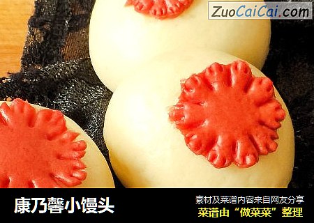 康乃馨小馒头