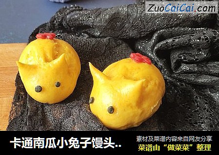 卡通南瓜小兔子馒头（穿着红色衣服的小兔子）