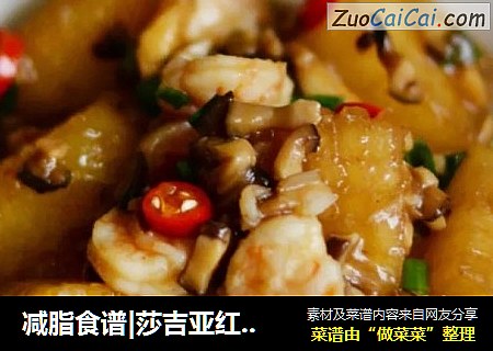 减脂食谱|莎吉亚红烧冬瓜搭配点它 味道直线升级