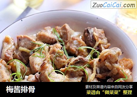 梅酱排骨