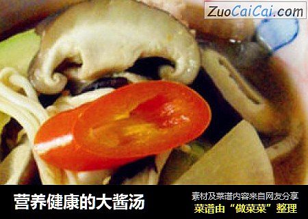 营养健康的大酱汤