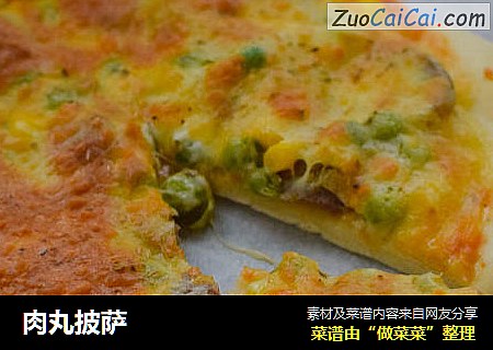 肉丸披萨