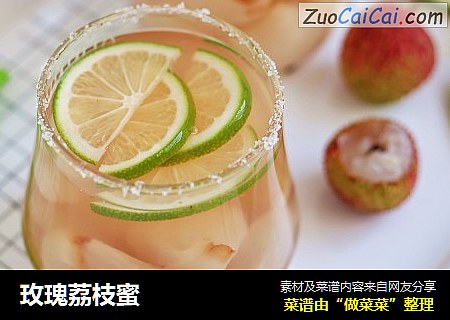 玫瑰荔枝蜜
