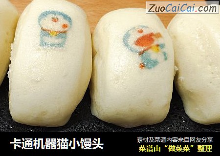卡通机器猫小馒头