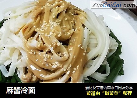 麻酱冷面