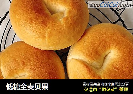 低糖全麦贝果