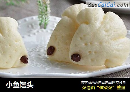 小鱼馒头