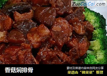 香菇焖排骨