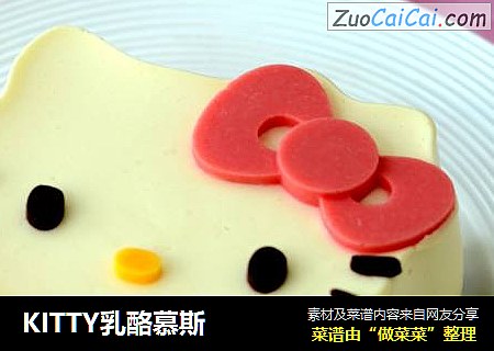 KITTY乳酪慕斯