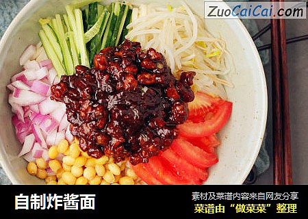 自制炸酱面