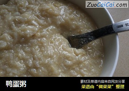 鸭蛋粥