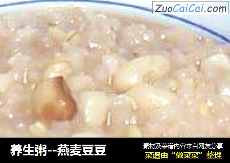 养生粥--燕麦豆豆