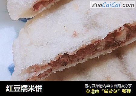 红豆糯米饼