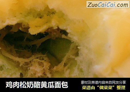 鸡肉松奶酪黄瓜面包