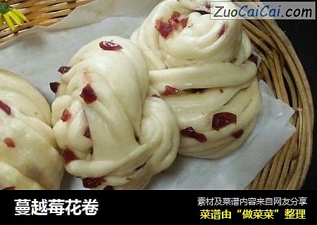蔓越莓花卷