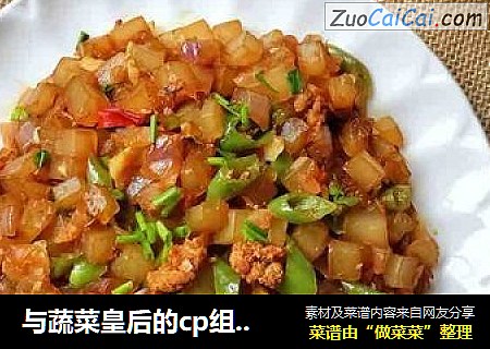 与蔬菜皇后的cp组合——洋葱炒凉粉