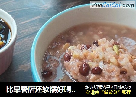 比早餐店还软糯好喝的杂粮粥