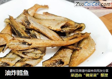 油炸鳕鱼