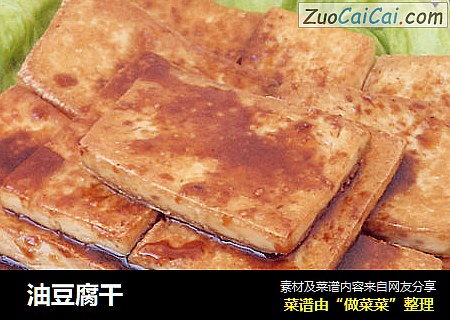  油豆腐干