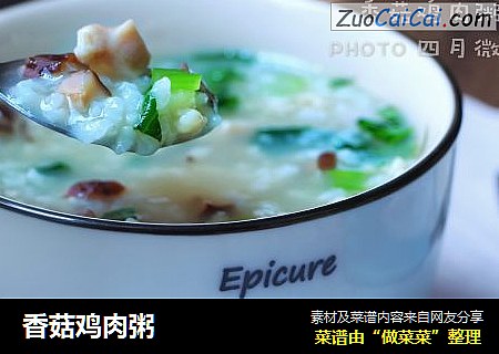 香菇鸡肉粥