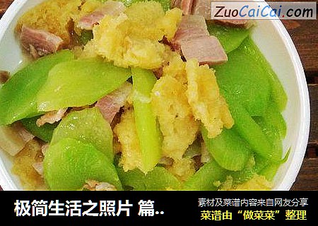 极简生活之照片 篇   ~肉炒莴笋鱼胶