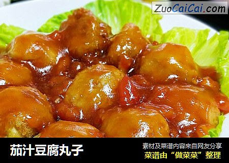 茄汁豆腐丸子