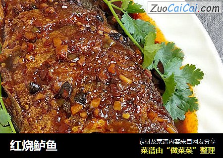 红烧鲈鱼