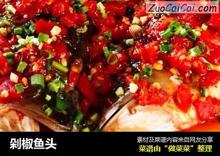剁椒鱼头