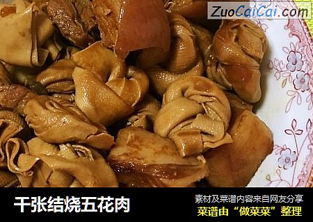 千张结烧五花肉