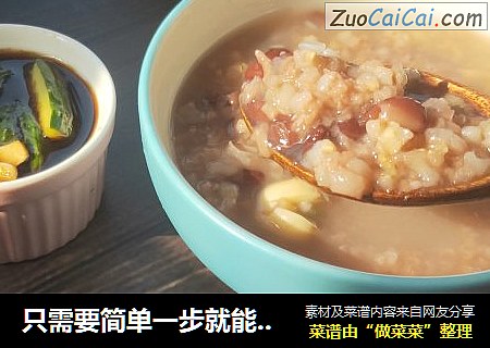 只需要简单一步就能变成消暑去热的冰粥