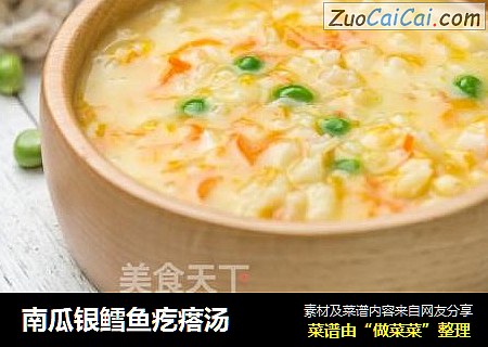 南瓜银鳕鱼疙瘩汤