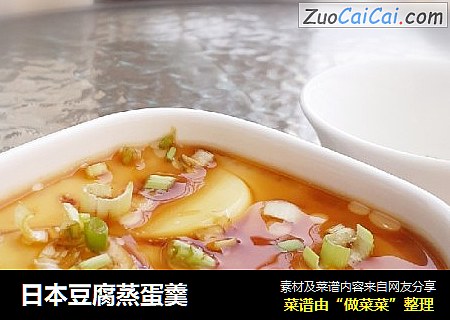 日本豆腐蒸蛋羹
